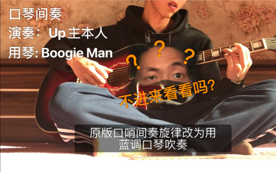 艾克斯叔叔天空之城蒋敦豪原唱李志含口琴间奏