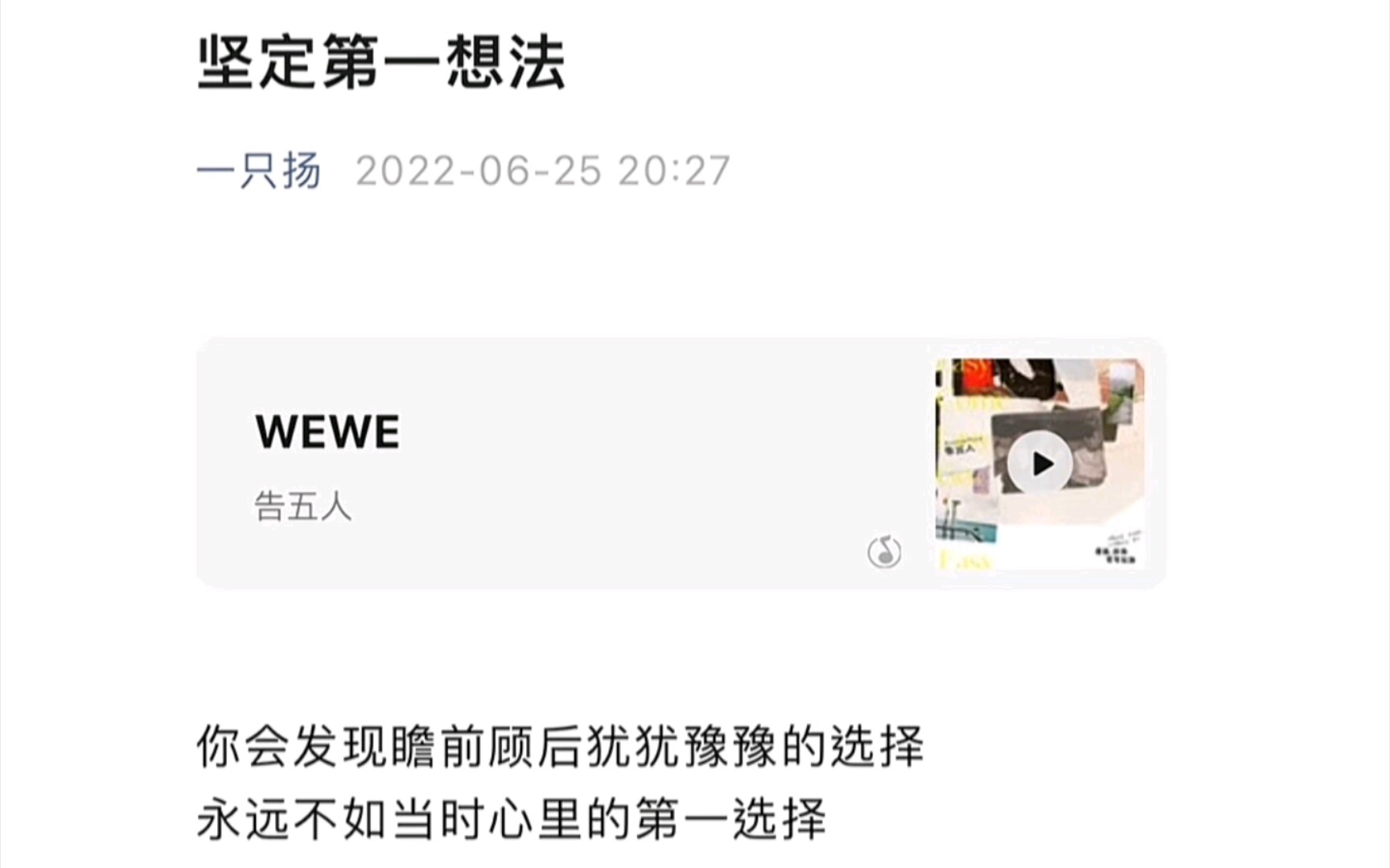 你会发现瞻前顾后犹犹豫豫的选择,永远不如当时心里的第一选择哔哩哔哩bilibili