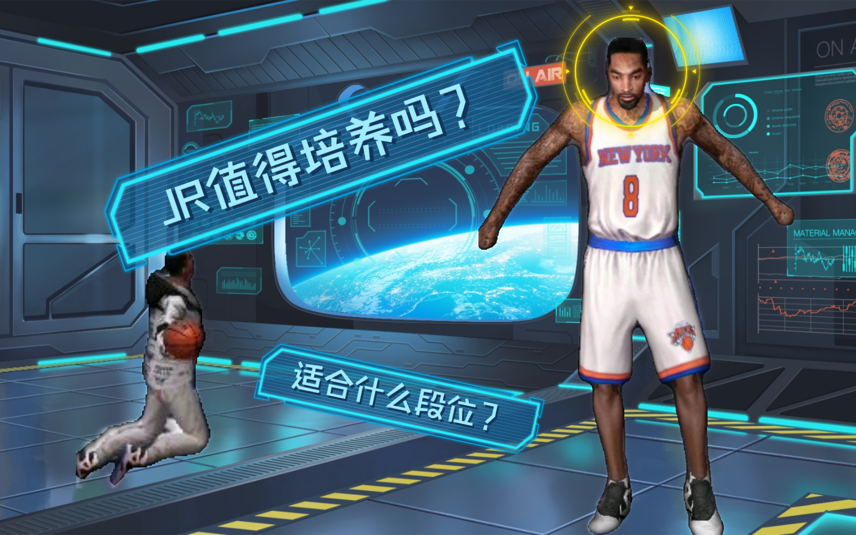 三分钟详解白送的JR值得培养吗?适合什么段位最强NBA手游情报