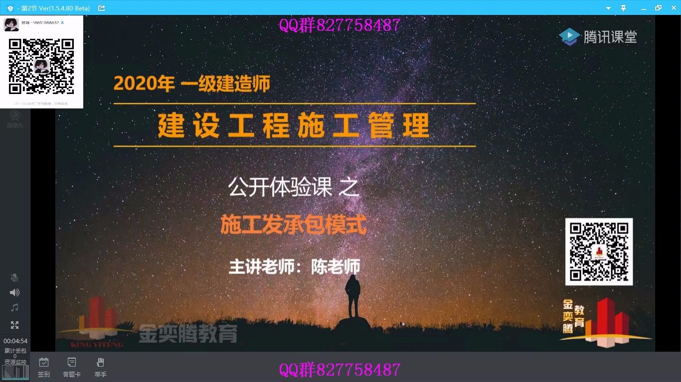 2020年建造师管理公开课陈江涛发承包模式哔哩哔哩bilibili