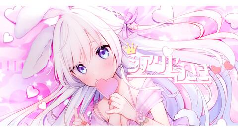 原创曲 幸福兔兔 シアワセうさぎ Short Ver 1tbeats 白咲べる Vtuber原创曲大赛 哔哩哔哩 Bilibili