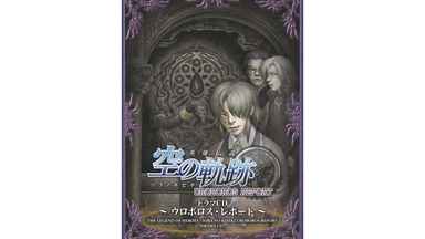 碧の軌跡 Evolution ドラマCD みにどらまざんまいⅡ 碧の軌跡 Evolution ドラマCD みにどらまざんまいⅡ