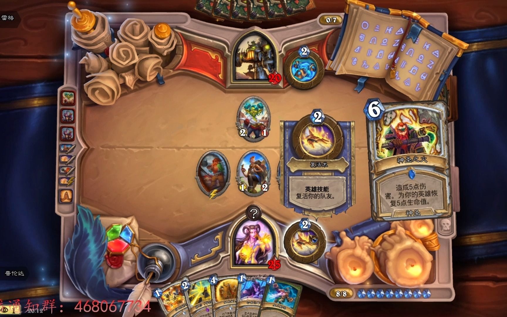 普伦达直播回放2021年7月26日20:08~22:10