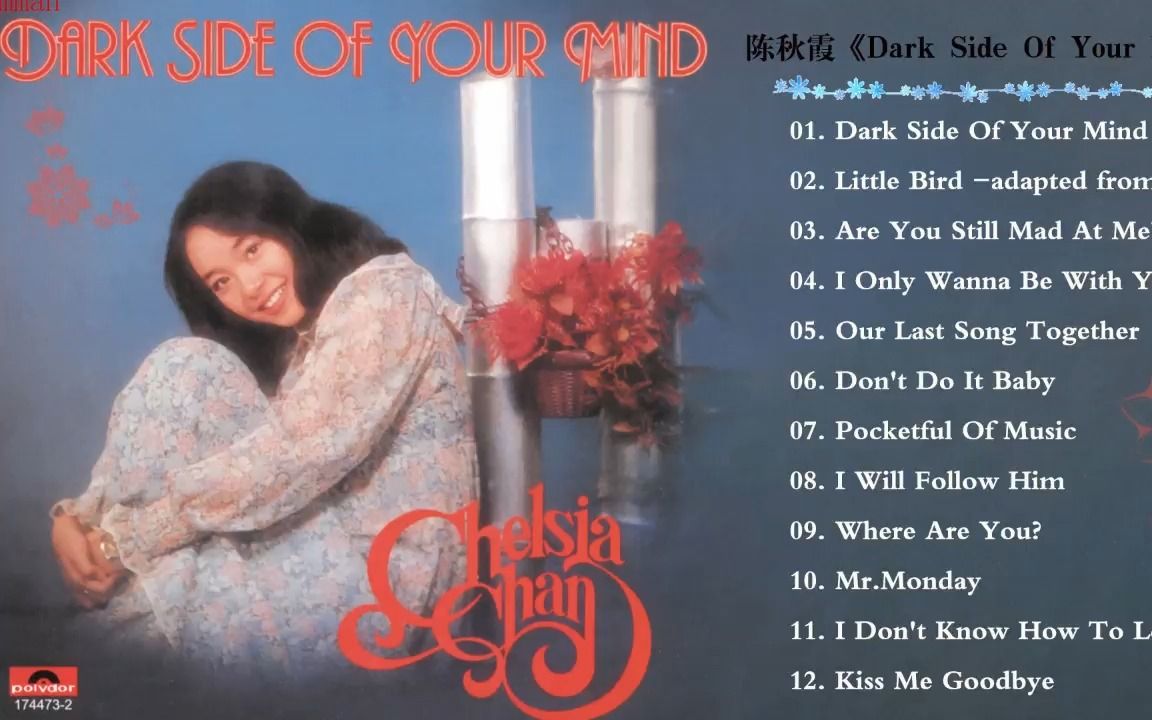 [图]陈秋霞1975年英文专辑《Dark Side Of Your Mind》