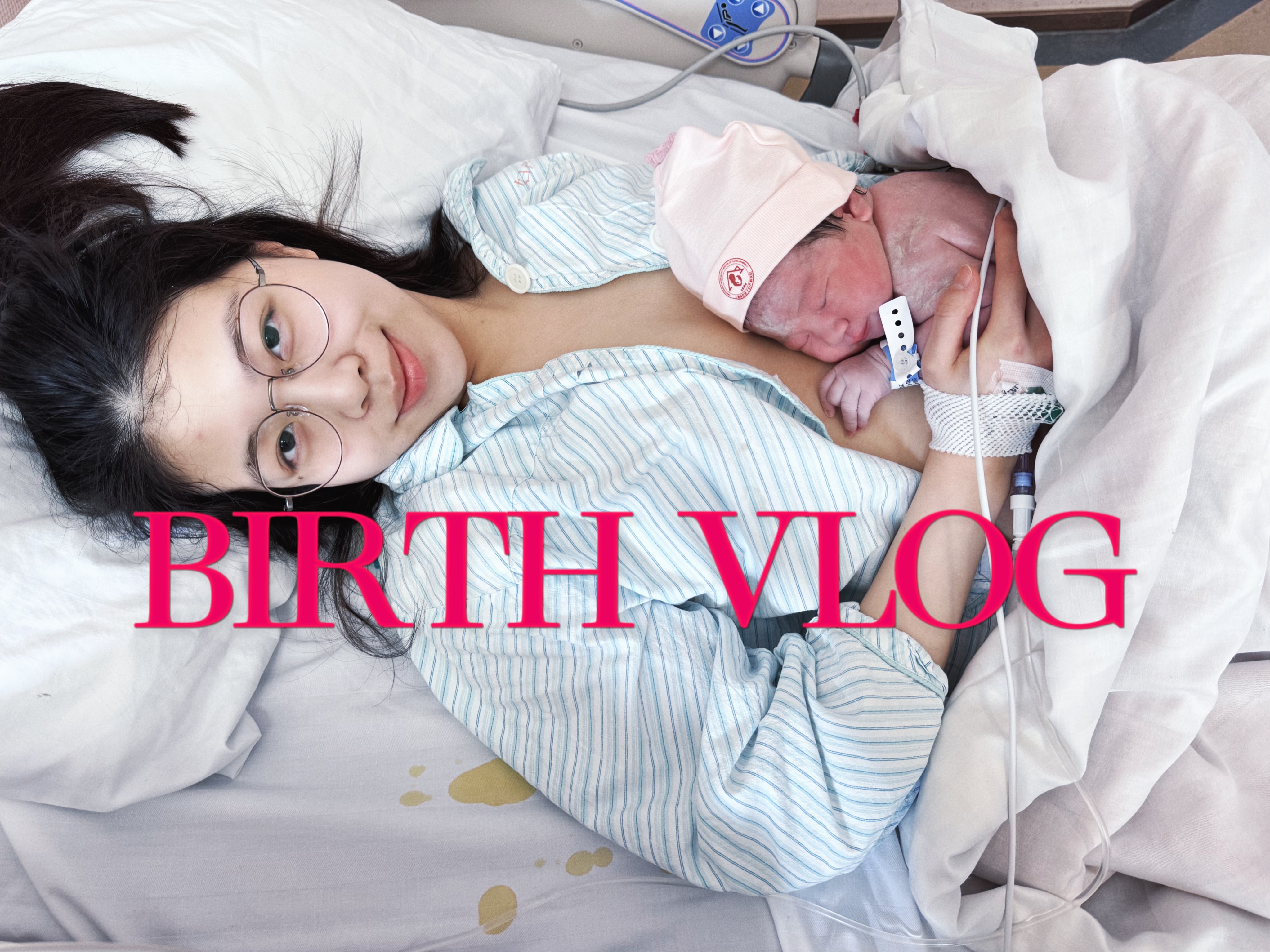 [图]生产记录｜23岁解锁新身份｜BIRTH VLOG｜在医院待产两天后人工破膜｜急产