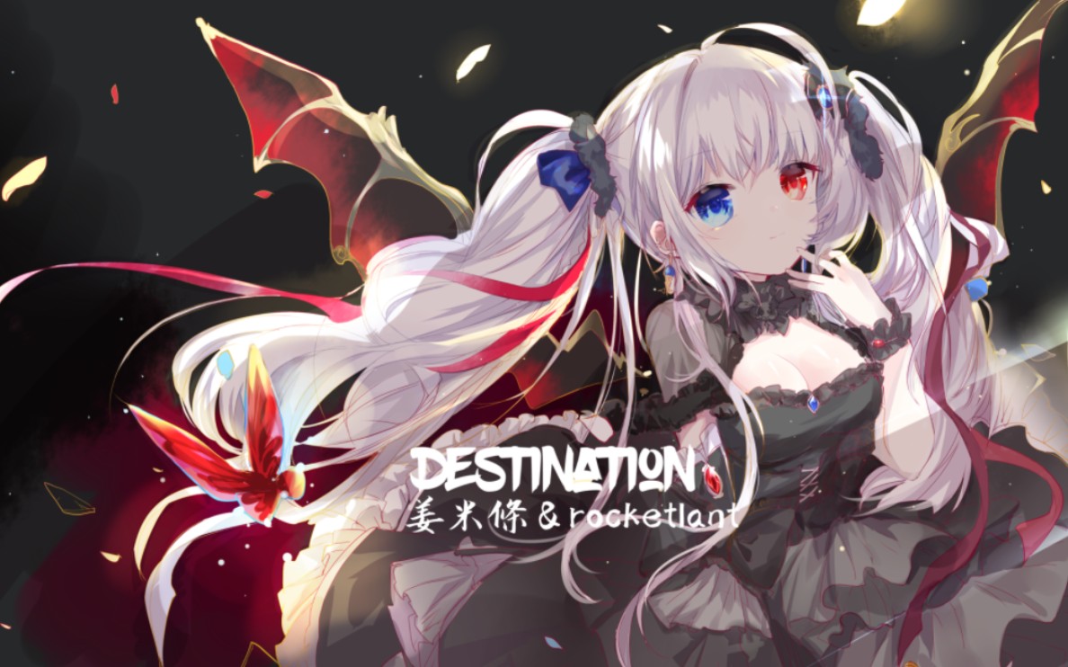 【phigros·异色瞳双马尾·旧精选集】destination at.15 fullcombo!