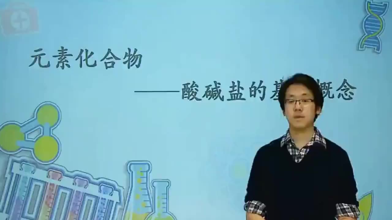 初三化学:元素化合物之酸碱盐的基本概念讲解,考点总结!哔哩哔哩bilibili