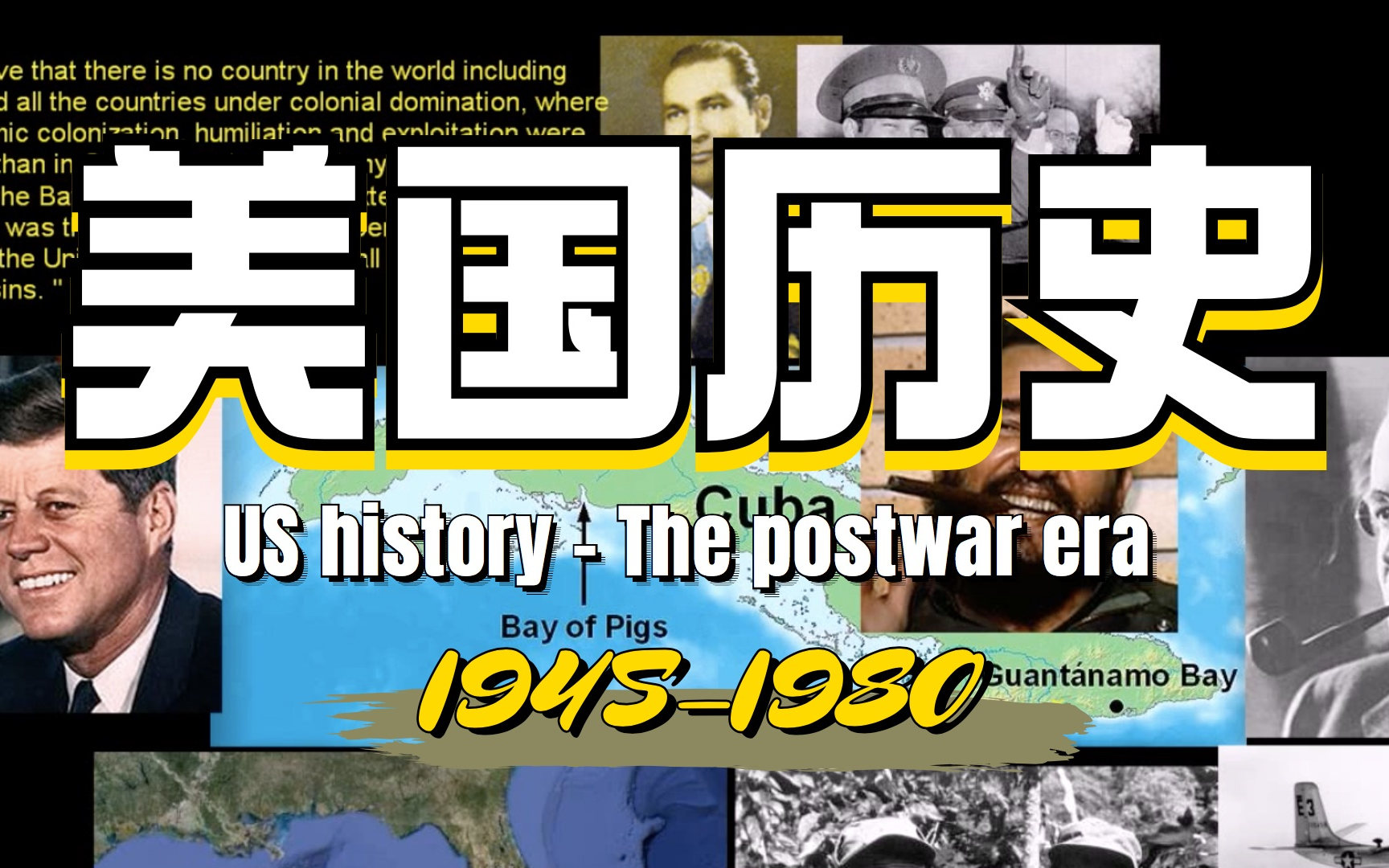 可汗学院 | 地道口语素材 | 美国历史:The postwar era(19451980)哔哩哔哩bilibili