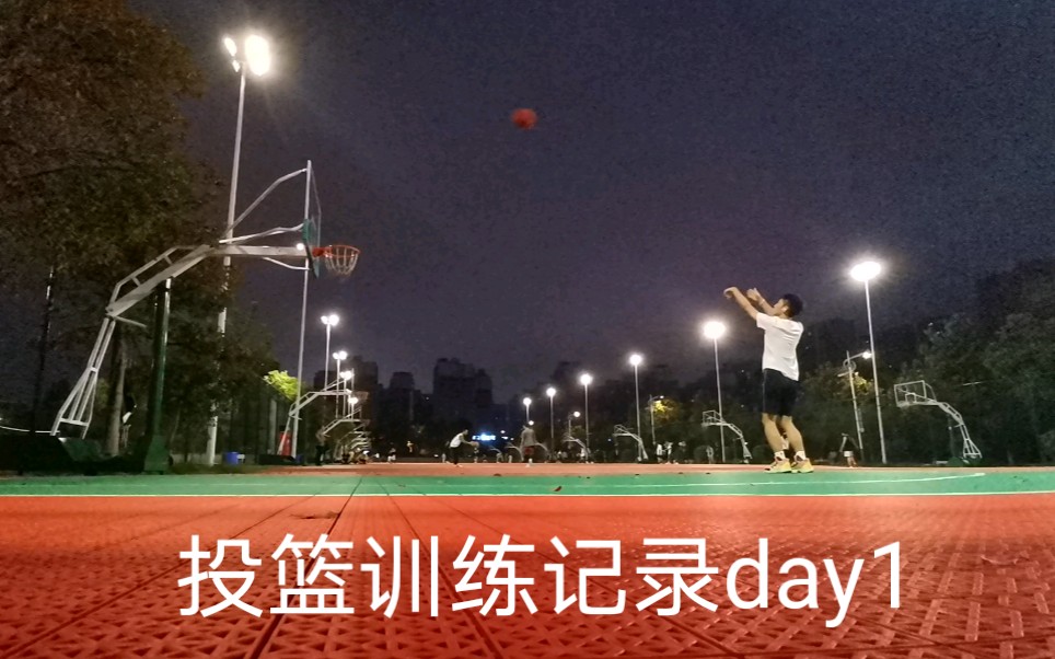 one motion 投篮练习(keep 打铁ing)