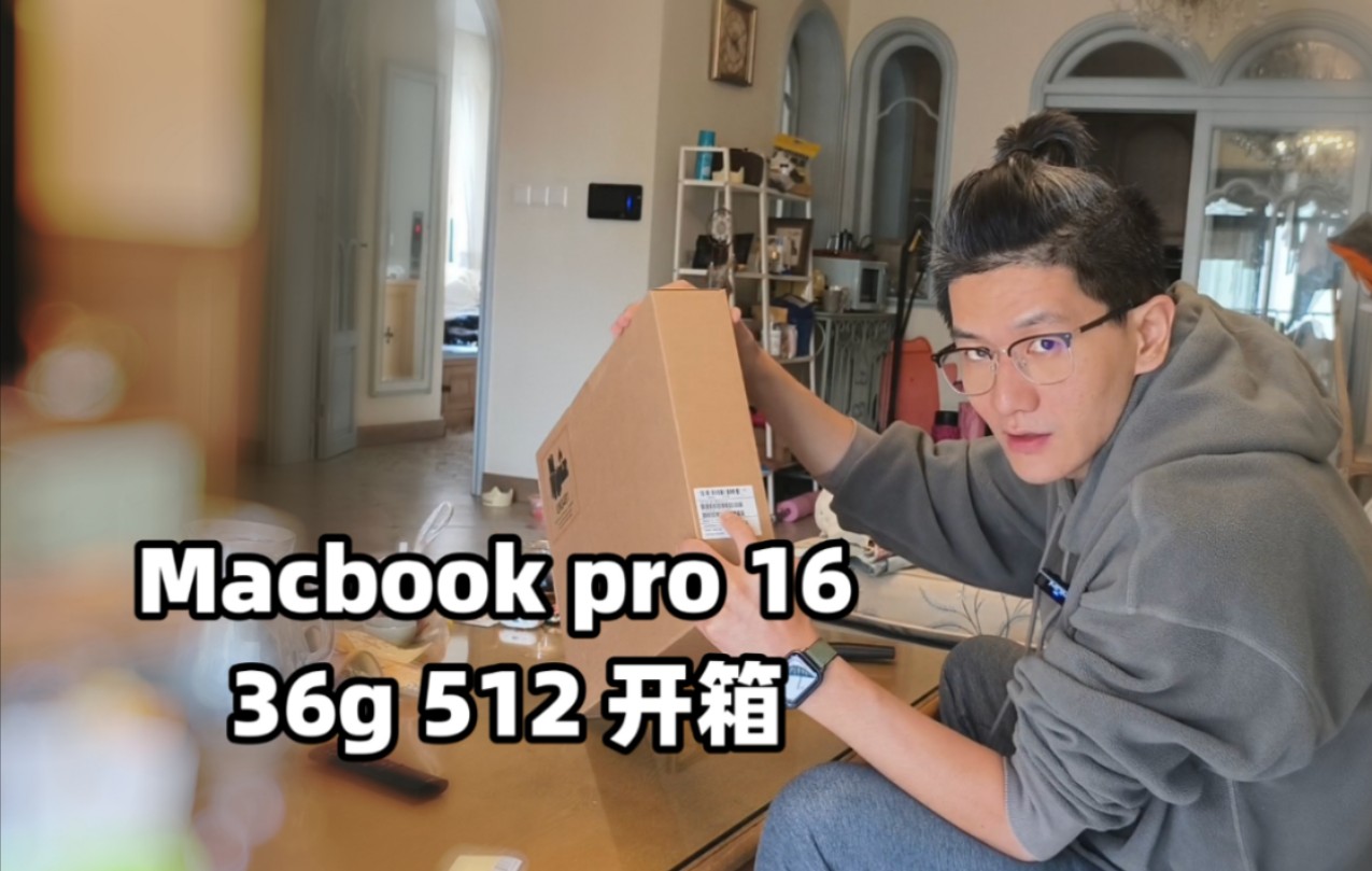 苹果MacBook pro16寸 36g 512开箱哔哩哔哩bilibili