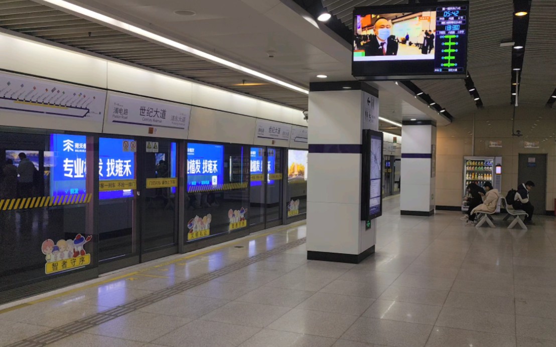 up主我来实况在上海地铁世纪大道站从6号线换乘4号线全过程!