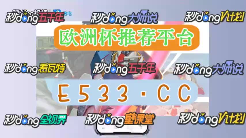 4669:足球滚球玩法技巧讲解