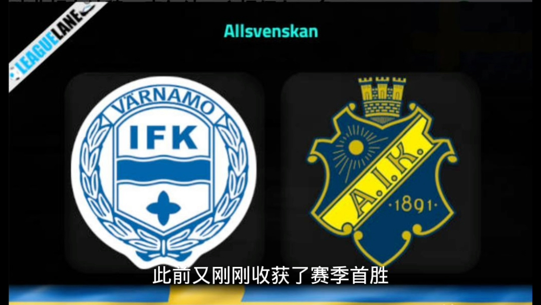 韦纳穆vs索尔纳