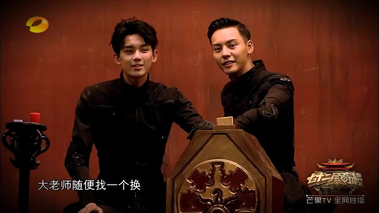 【七十二层奇楼】EP02 【陈伟霆&吴磊】 开场CUT哔哩哔哩bilibili