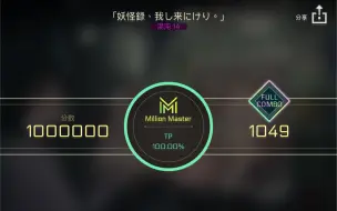 Télécharger la video: （Cytus II）「妖怪録丶我し来にけり°」混沌 14 MM TP100