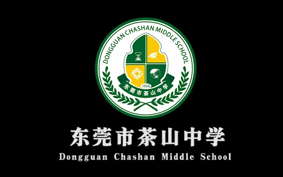 [图]东莞市茶山中学校歌+部分铃声