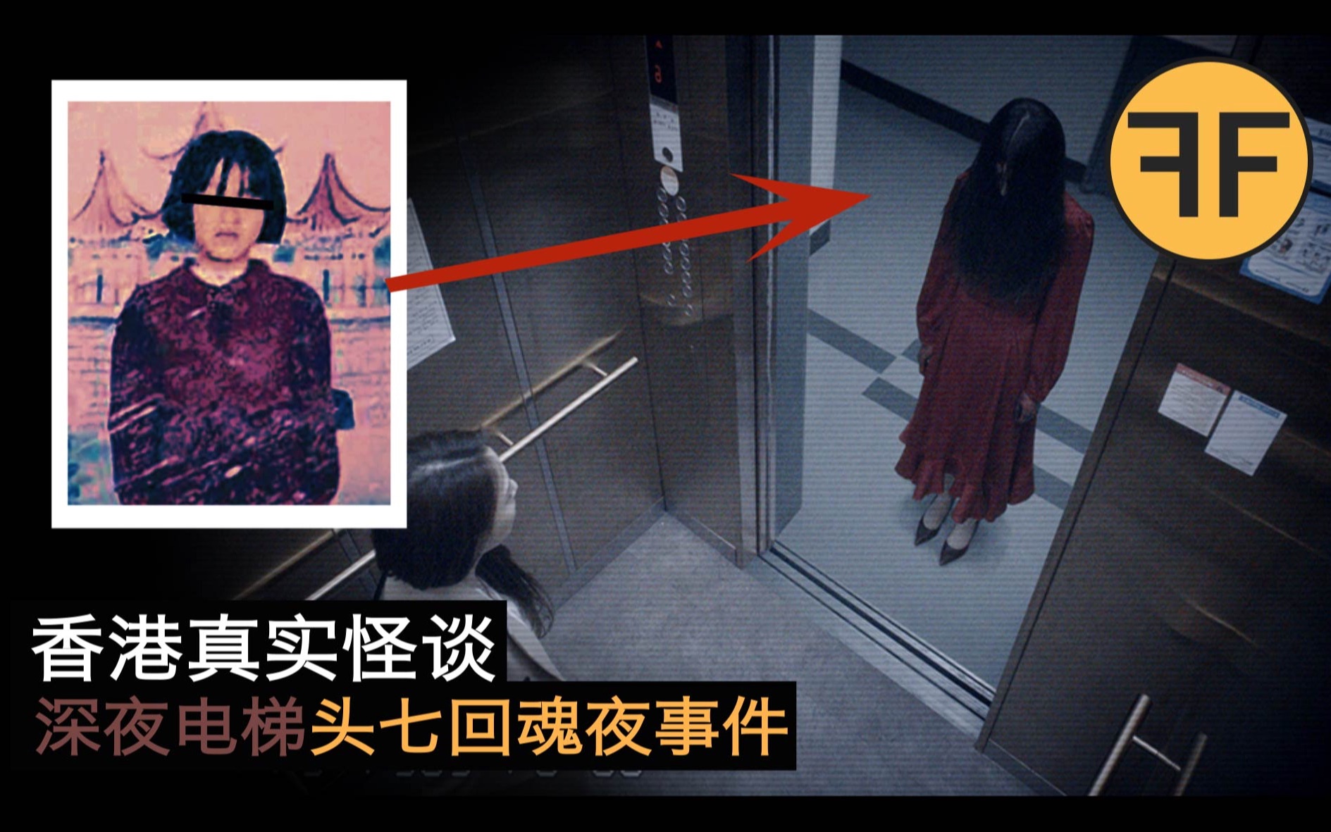 《60秒恐怖故事》第1集 扶手电梯|动漫|动画片|Lin00哦 - 原创作品 - 站酷 (ZCOOL)