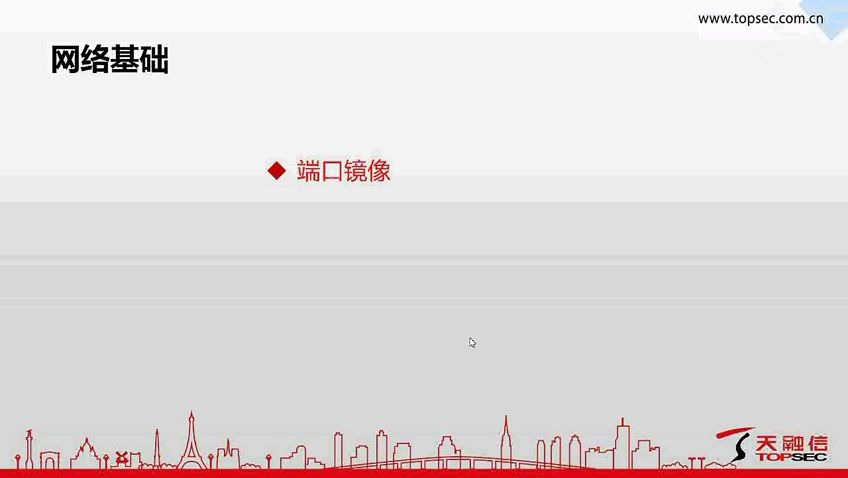 2.4网络基本功能端口镜像哔哩哔哩bilibili