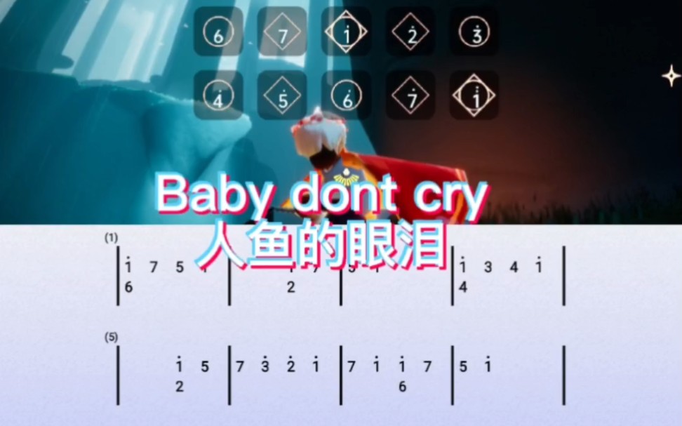 sky光遇琴谱Baby dont cry(人鱼的眼泪)琴谱教程.哔哩哔哩bilibili