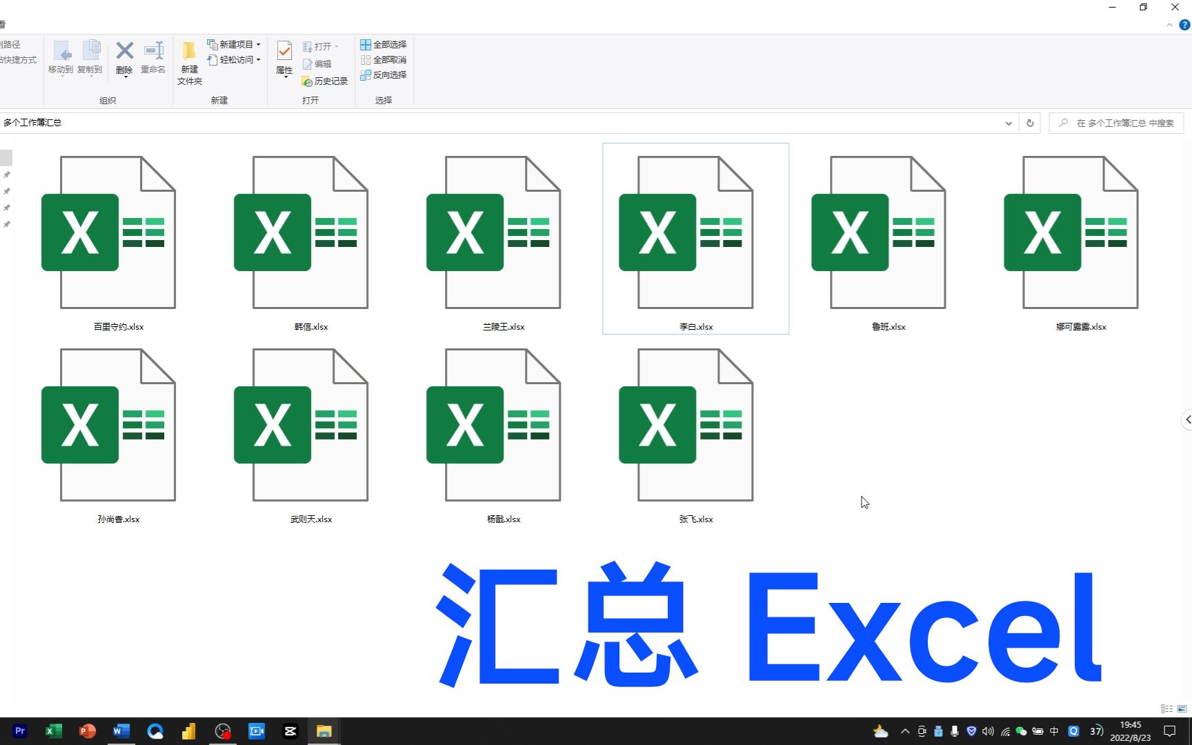 汇总100个excel表格，我需要3小时，同事3分钟就搞定了 哔哩哔哩