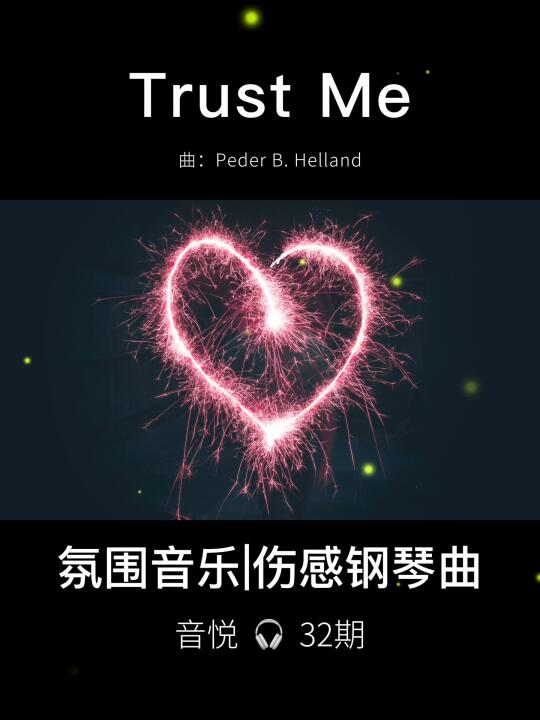 [图]纯音乐|伤感钢琴曲|爱情：Trust Me