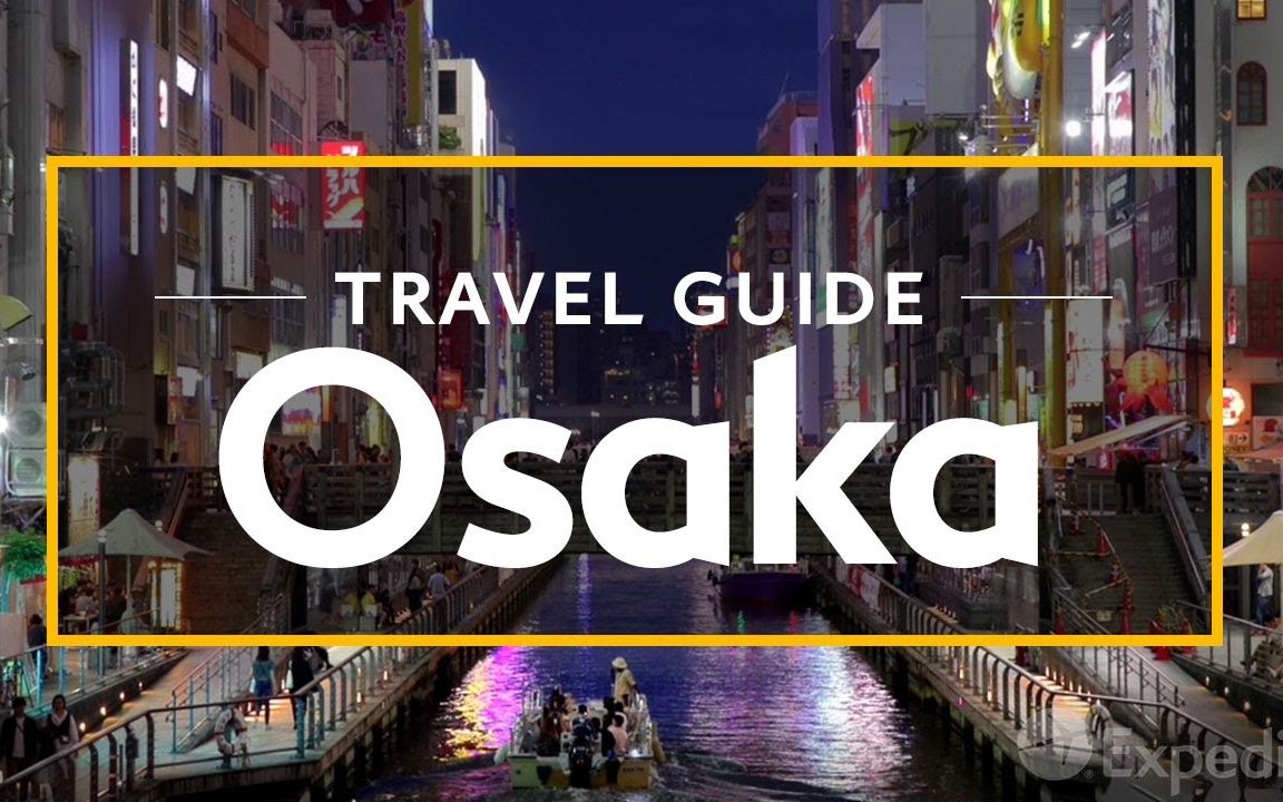 大阪,日本第二大城市,Osaka Vacation Travel Guide ! Expedia哔哩哔哩bilibili