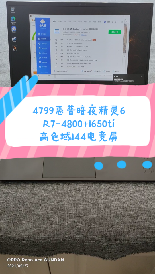 二手铺子 4799出惠普暗影精灵6游戏本 R74800H处理器+16G内存+512G固态+1650ti显卡+15寸高色域144电竞屏哔哩哔哩bilibili