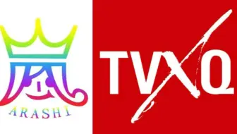 安利向第二弹 岚和五人东方神起同类型精彩表演大集合 哔哩哔哩 Bilibili