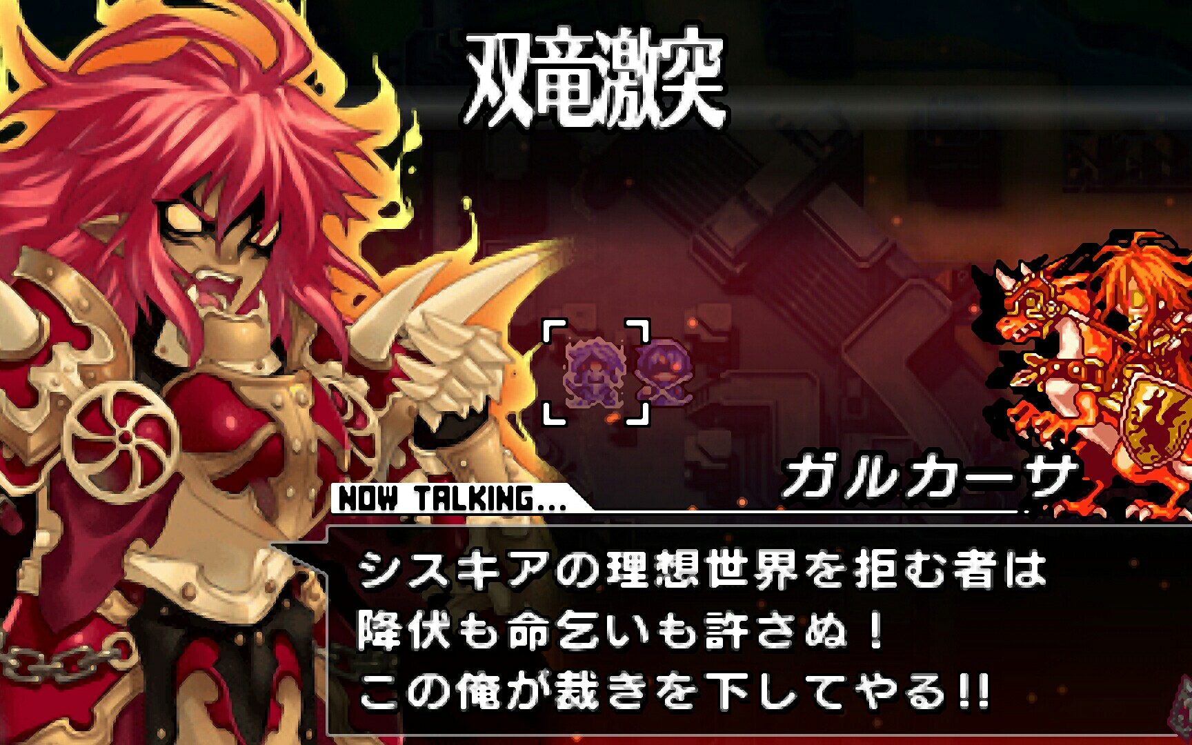 【psp】烈焰同盟宣传片