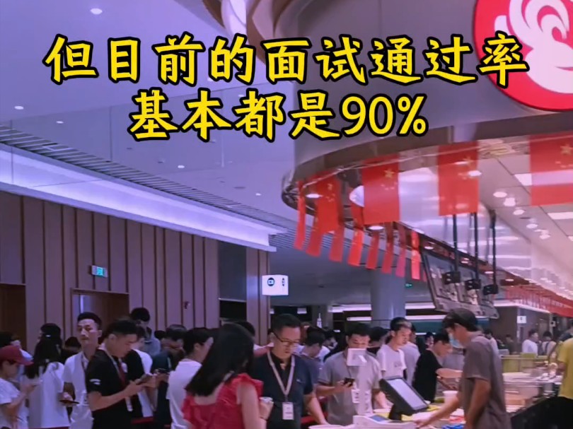 华为工厂到底好不好进,目前十月份通过率90%,基本就是有毕业证就能进,哈哈!哔哩哔哩bilibili