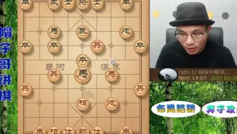 诡异的中局棋路，帽子哥的攻杀角度太冷门，不按常规出牌呀
