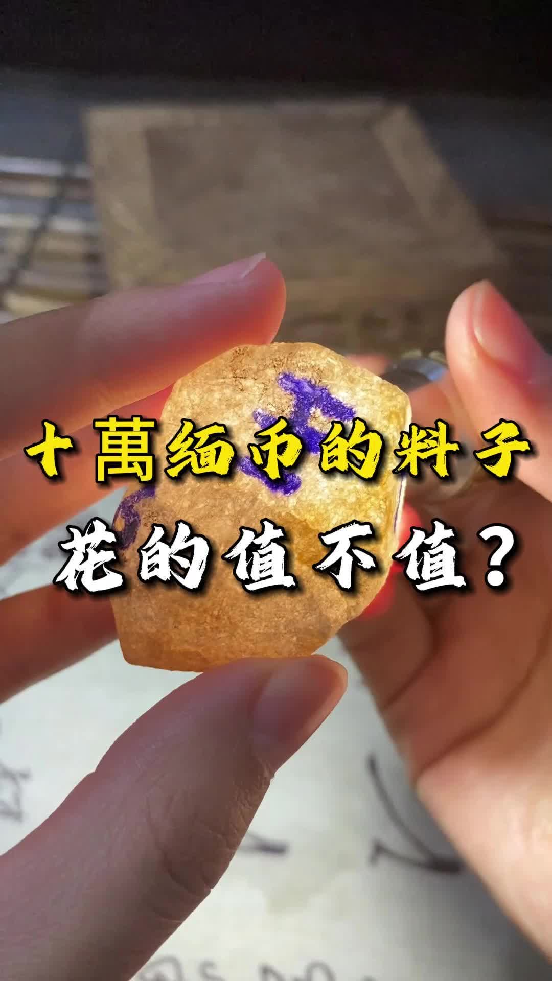 十万的木那料,花的值不值?哔哩哔哩bilibili