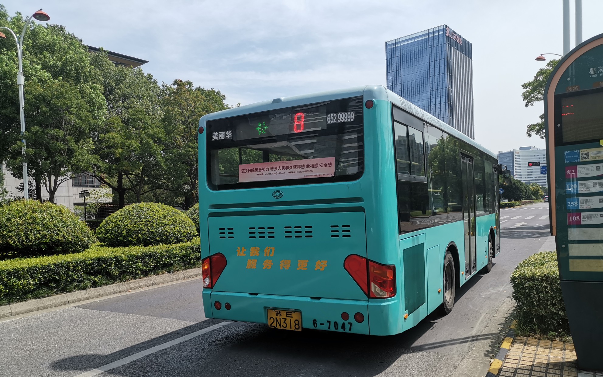 【苏州公交pov】园区公交258路 (圆创生活广场首末站—》星湖首末站北
