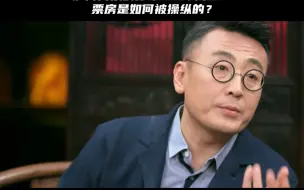 Download Video: 烂片高票房原来是这样来的！是谁操纵了这一切？