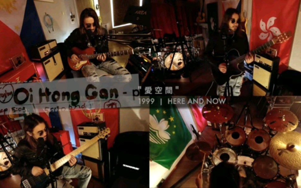 Jun Kung(恭硕良)自己同自己玩Band爱空间哔哩哔哩bilibili