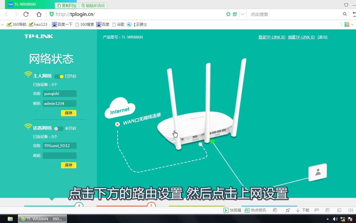 一分钟带你了解tplink路由器怎么设置哔哩哔哩bilibili