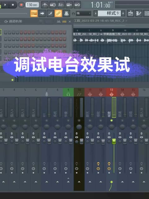 [图]flstuido电台效果教程FL Studio20.9中文版教程水果中文版教程FL Studio21汉化版FLStudio下载FLStudio中文 Studio