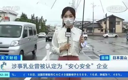 日本富山市多所学校及托儿所发生食物中毒事件哔哩哔哩bilibili