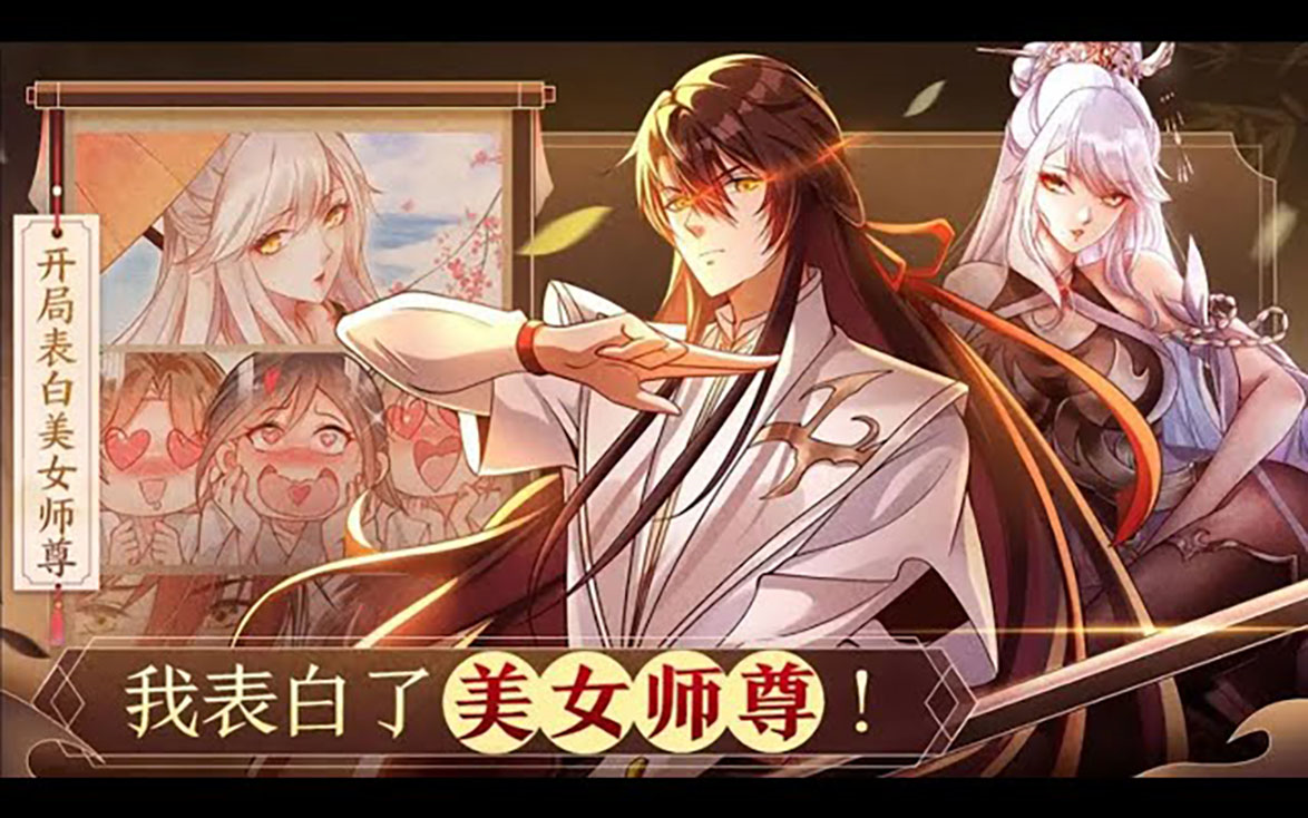 《开局表白美女师尊》第146话 意外获得天命系统,觉醒至尊圣体,只要攻略妹子,就能不断变强!#热血 #冒险 #玄幻 #系统哔哩哔哩bilibili