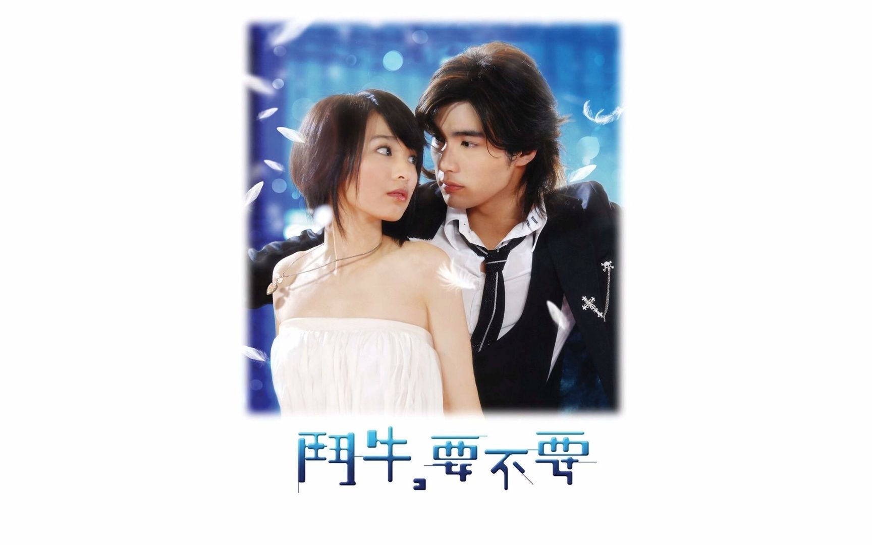 S.H.E  爱来过(立体声Karaoke)哔哩哔哩bilibili