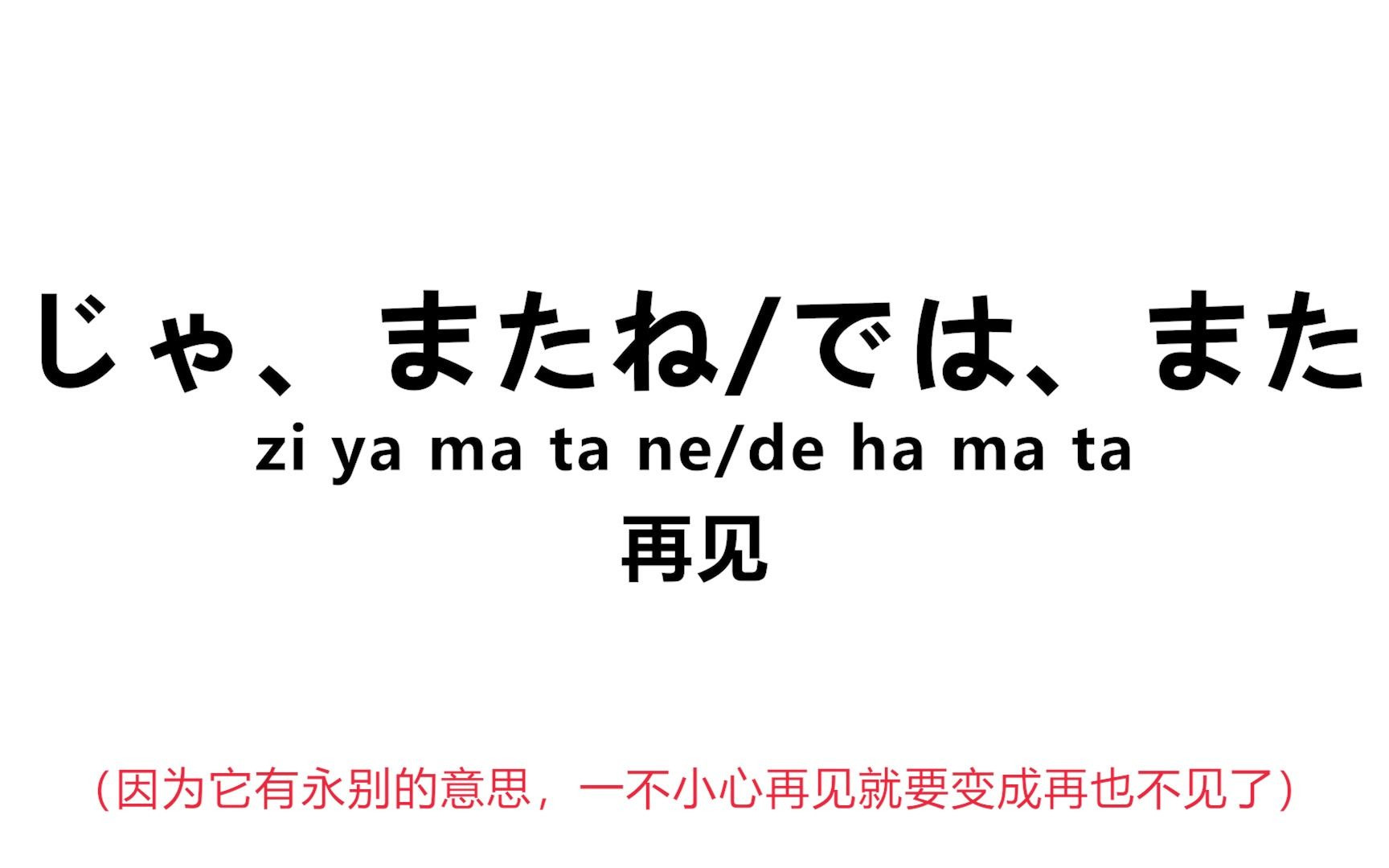 【日语】日语中最常见的那些单词~竟然还有这些意思?哔哩哔哩bilibili