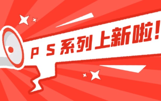 PS第一讲!PS是什么?PS干啥的?哔哩哔哩bilibili