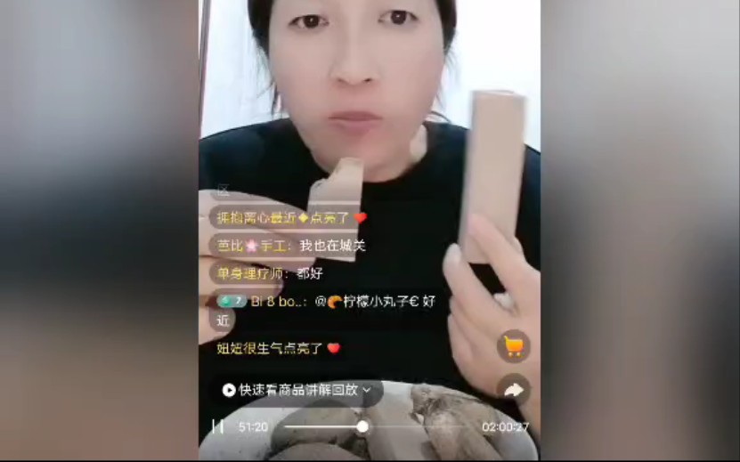 娟姐的直播回放哔哩哔哩bilibili