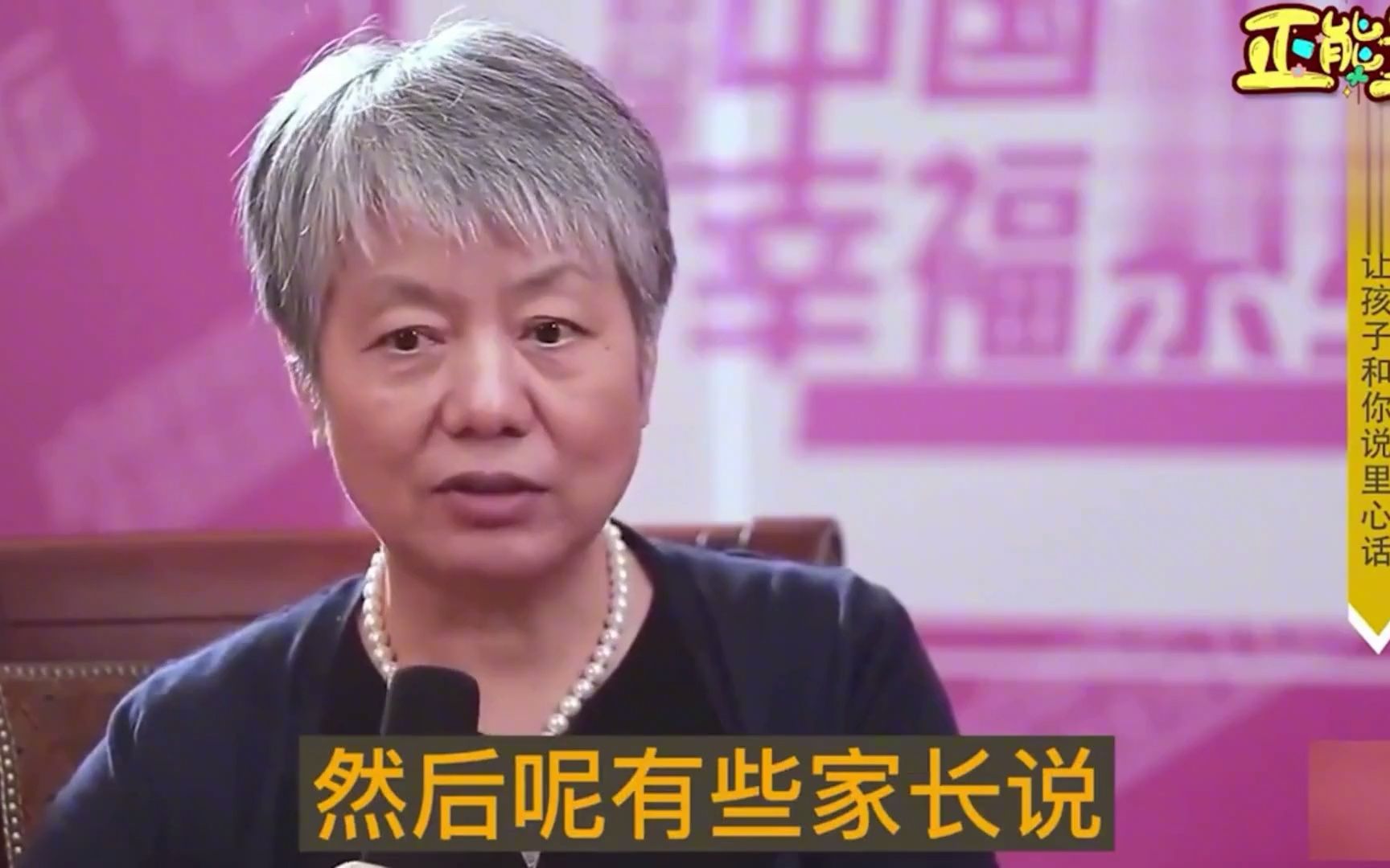 [图]心理专家李玫瑾有多明智：话多和话少的孩子，长大后差距明显