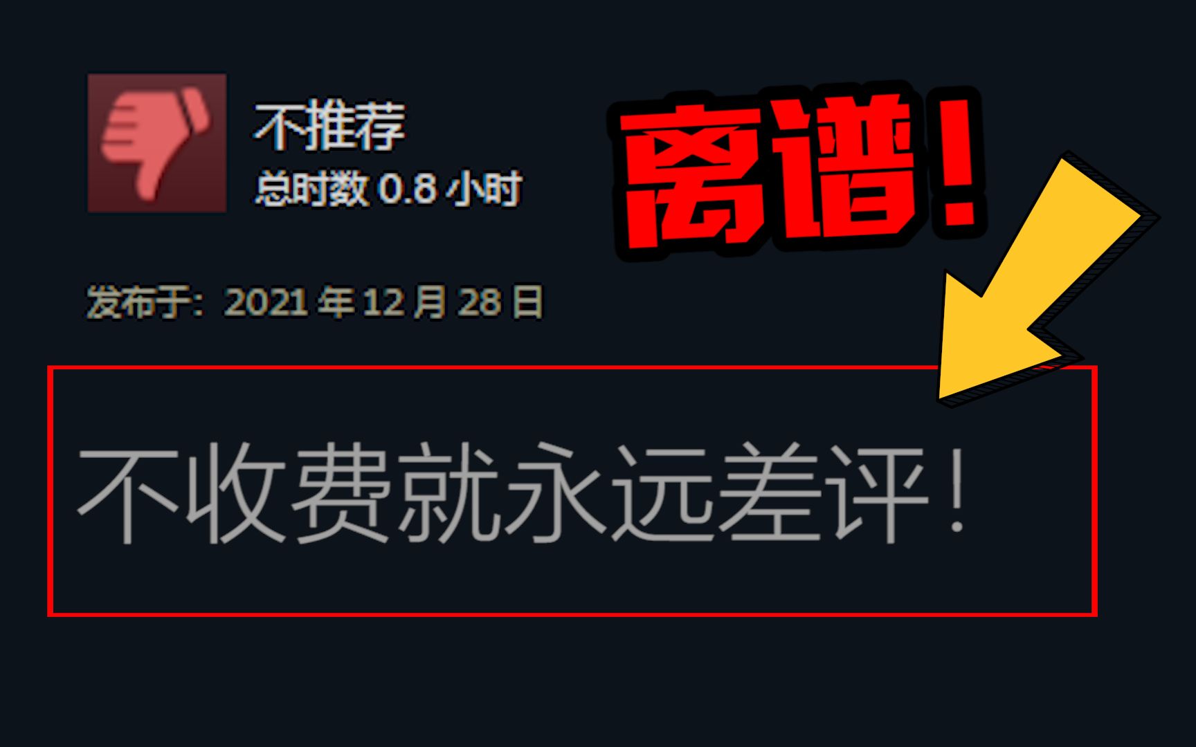 [图]这款国产免费游戏，竟因为过于良心惨遭全网差评？