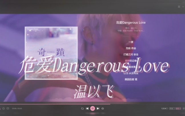 [图]奇迹OST-“危爱Dangerous Love”总有一些歌是和画面一起出现的