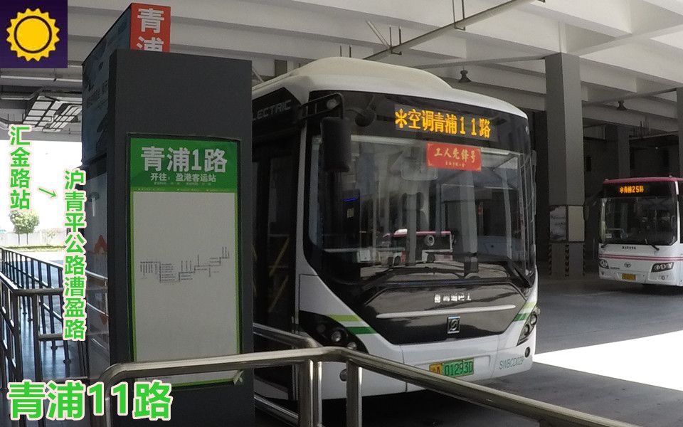【pov658】 上海青浦巴士 青浦11路 汇金路站→沪青平公路漕盈路 前方
