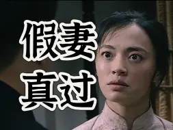 Download Video: 【潜㐲3】金句站长上线！真性情翠平为何与余则成针锋相对？