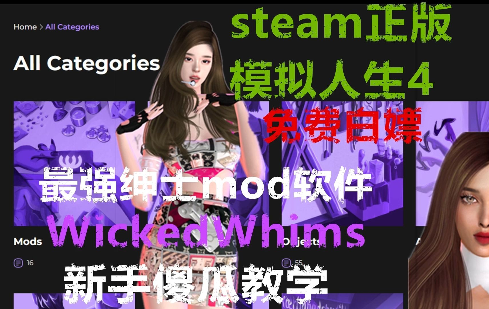 [图]steam正版最强绅士游戏模拟人生4新手傻瓜mod软件教程