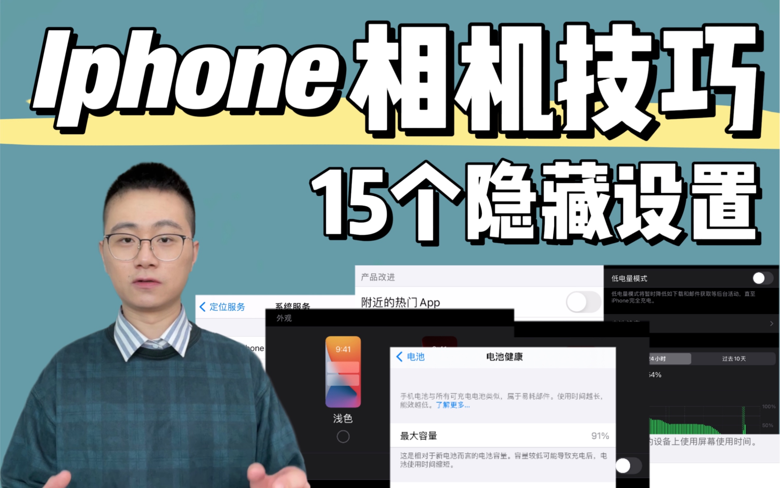 15个iPhone相机小技巧,99%的人都不知道哔哩哔哩bilibili